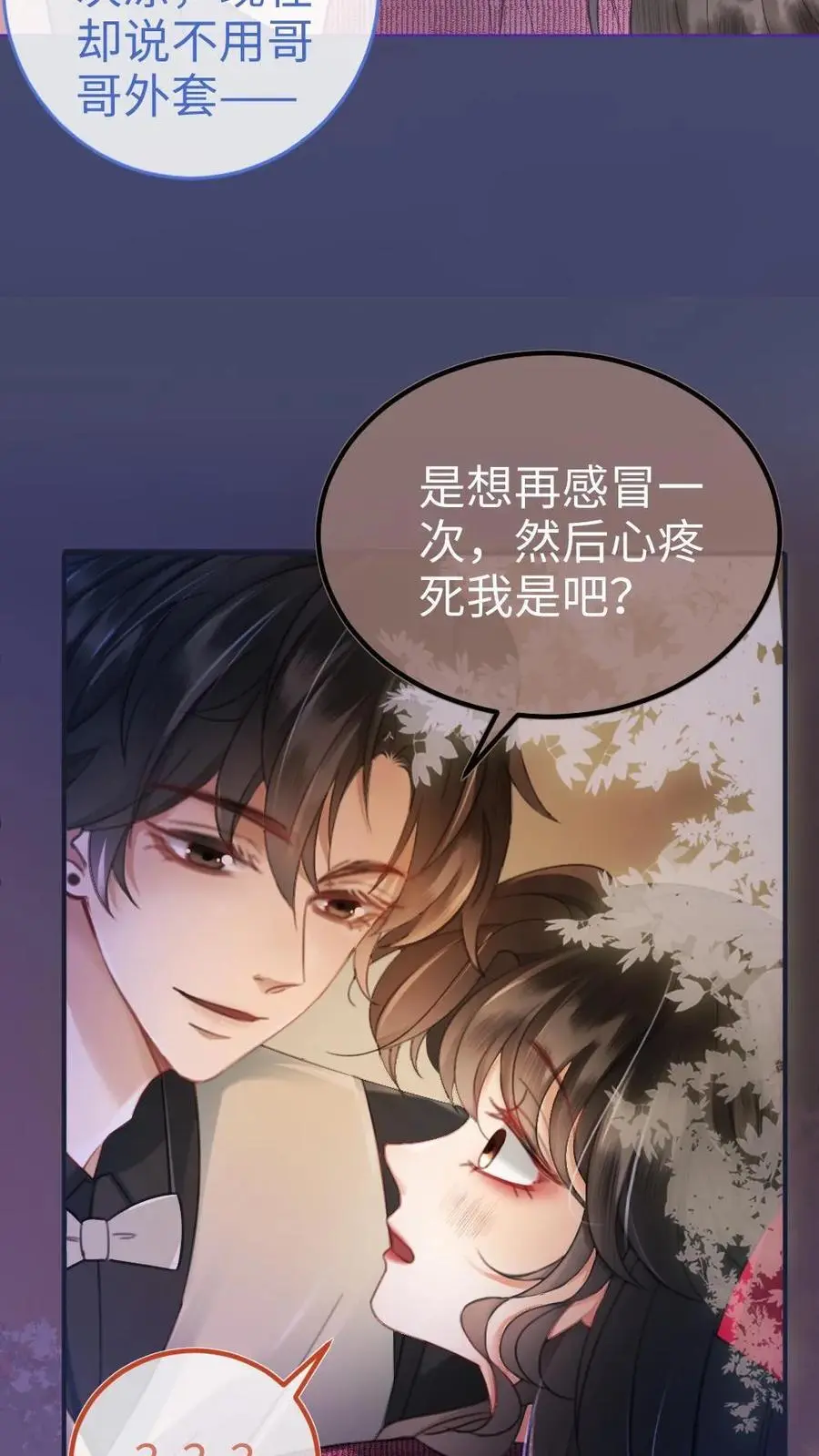 第59话 私人邮轮21