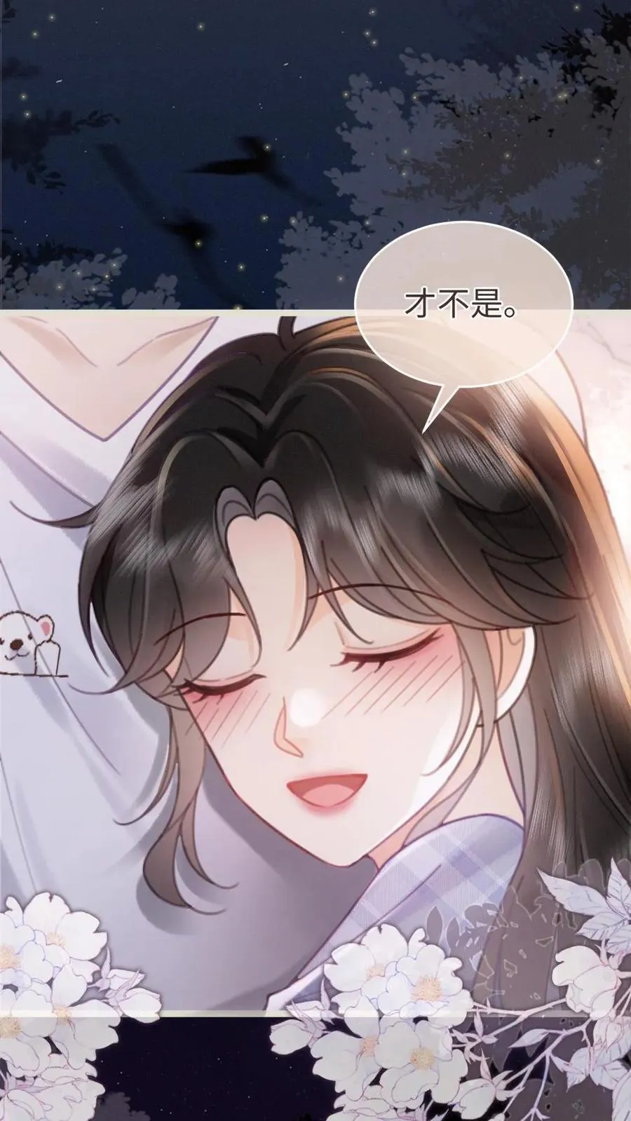 第201话 偷偷幽会13
