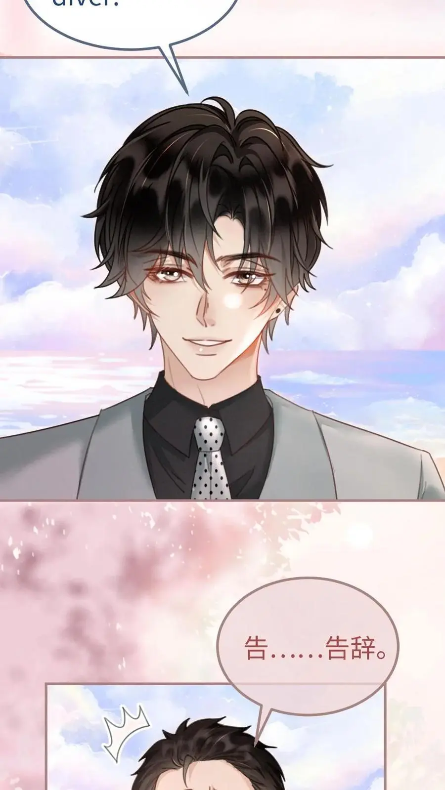 第169话 花孔雀给的安全感5