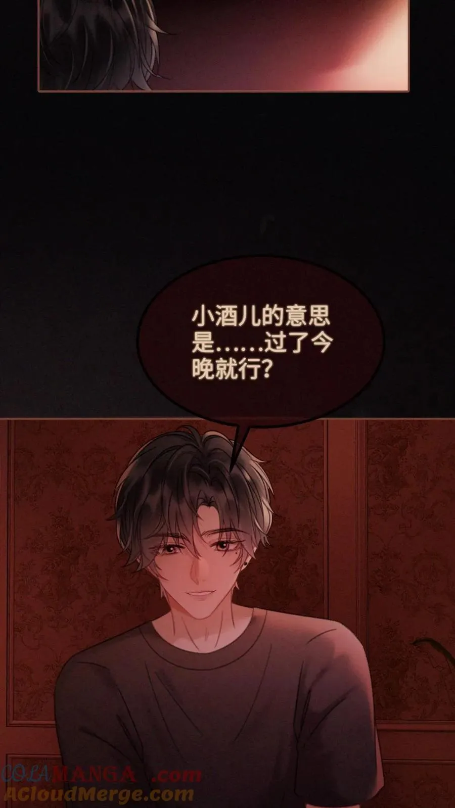 第249话 成年人要懂得节制！10