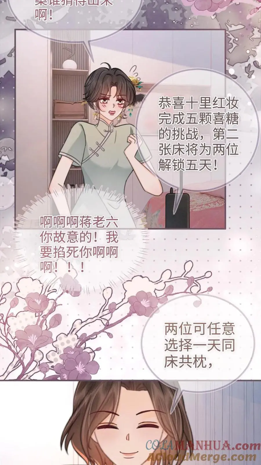第144话 交杯酒2