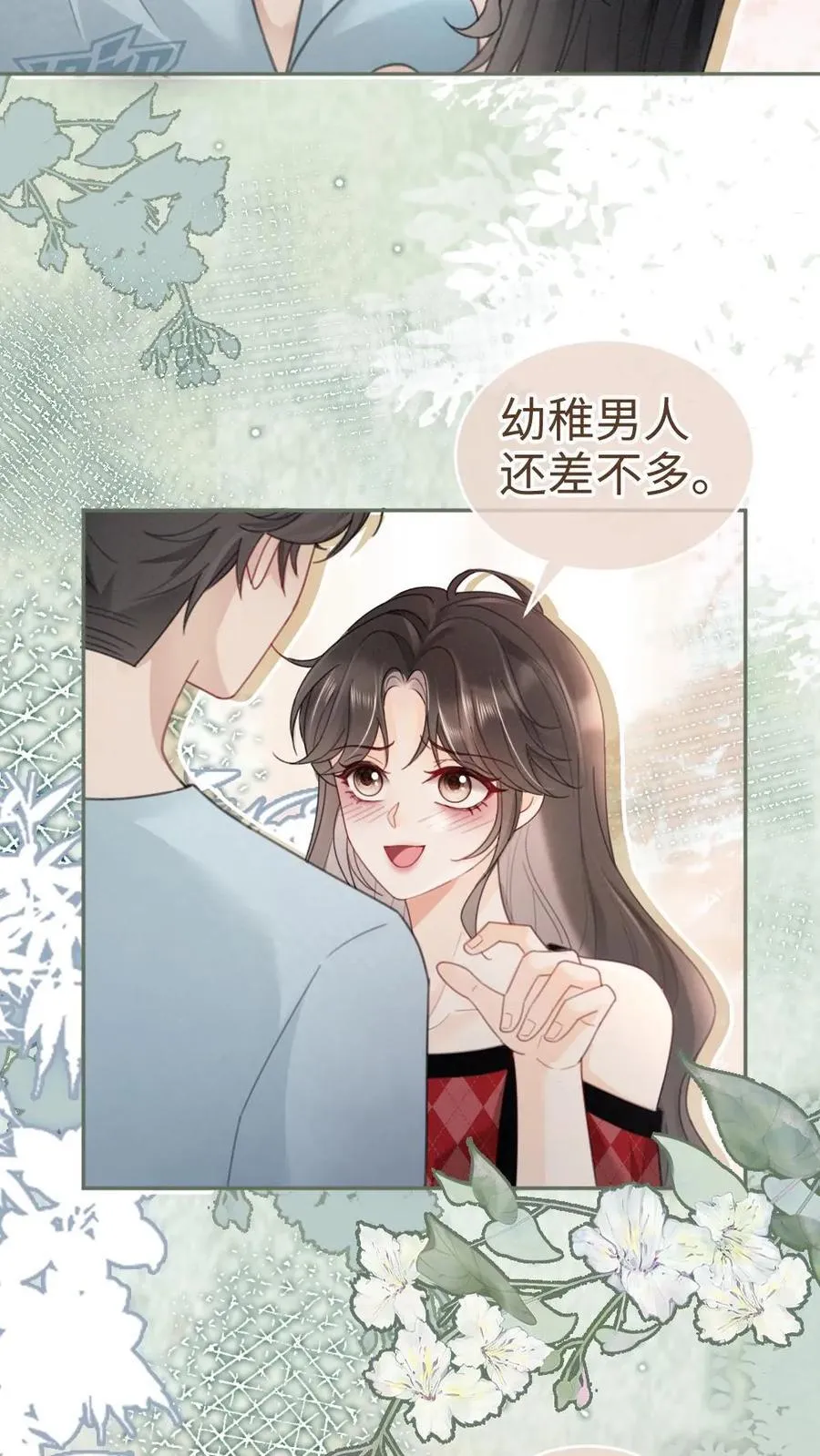 第204话 灌了迷魂汤19