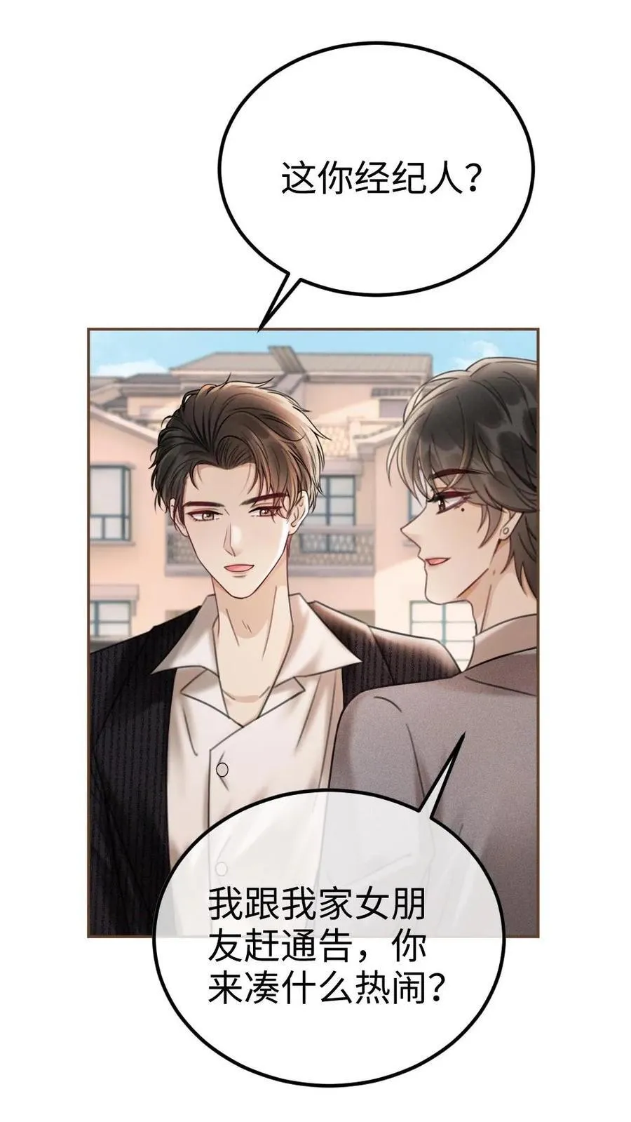 第234话 是要野战吗~19