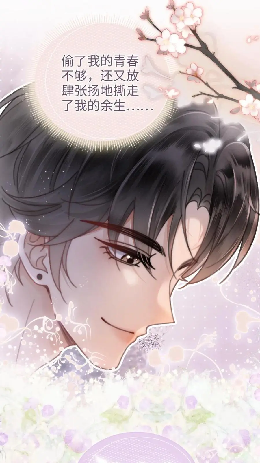 第148话 甘愿为她臣服19