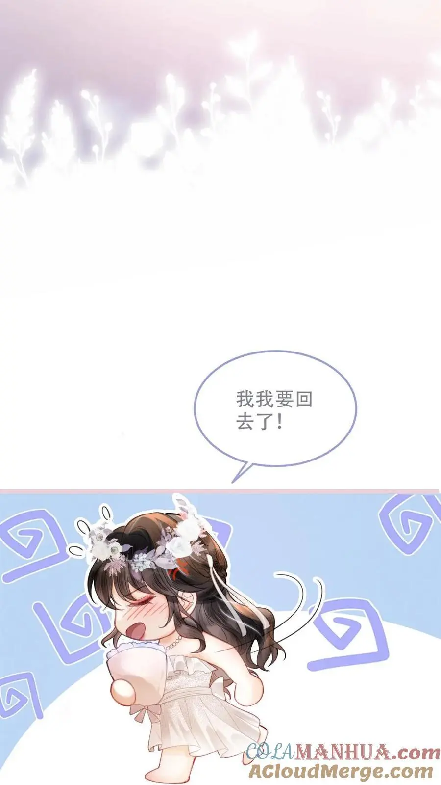 第97话 正式告白12