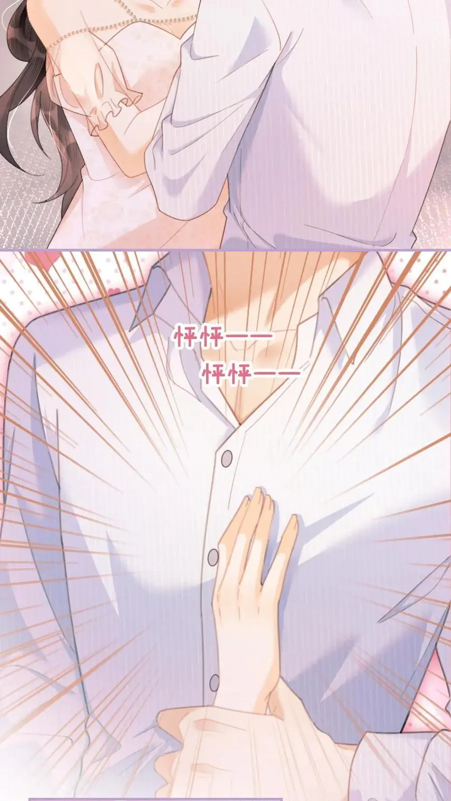 第109话 撩拨7