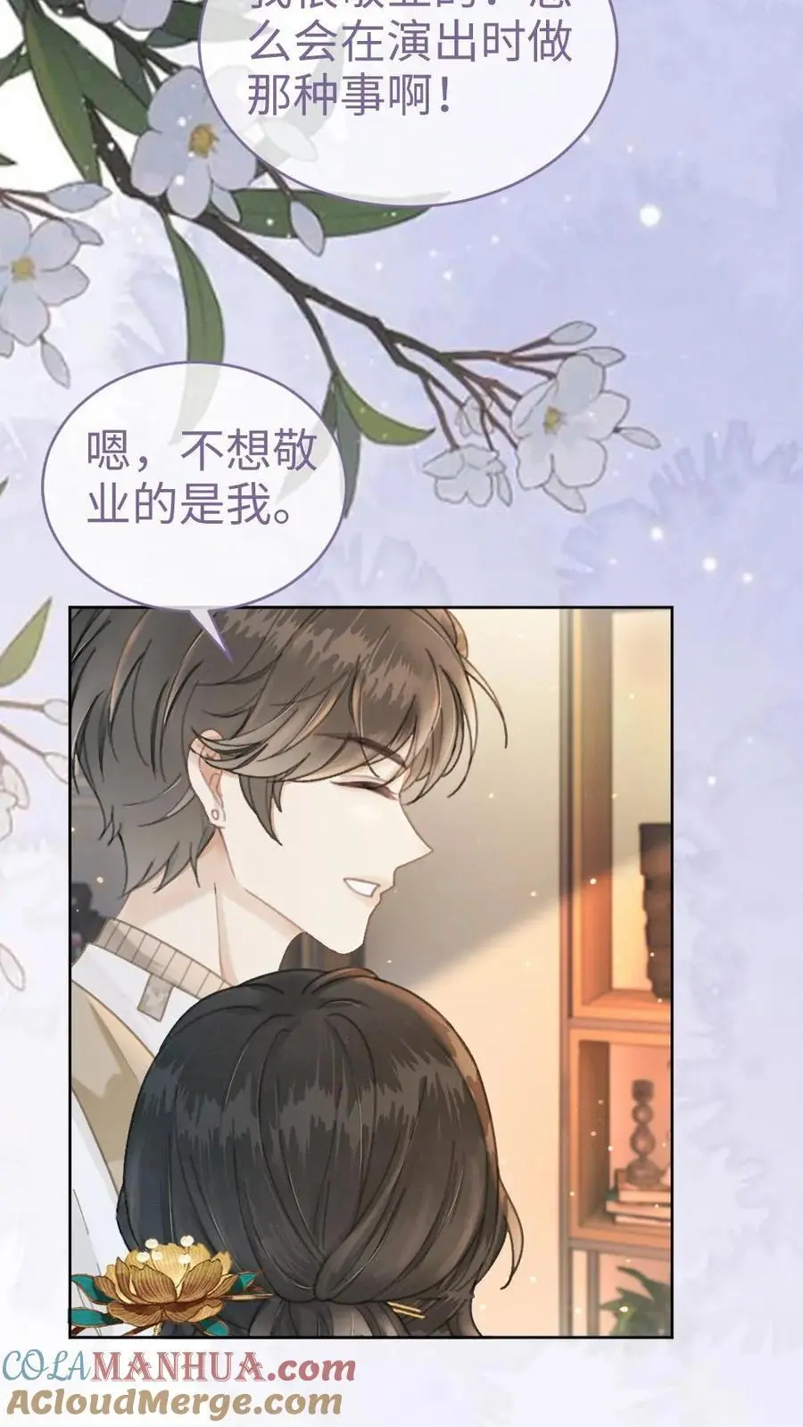 第136话 互念情书20
