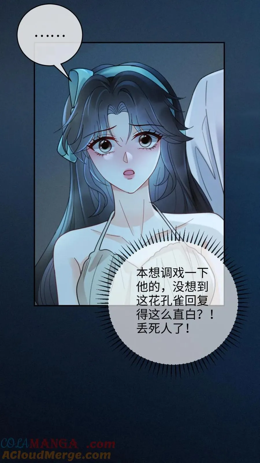 第234话 是要野战吗~2