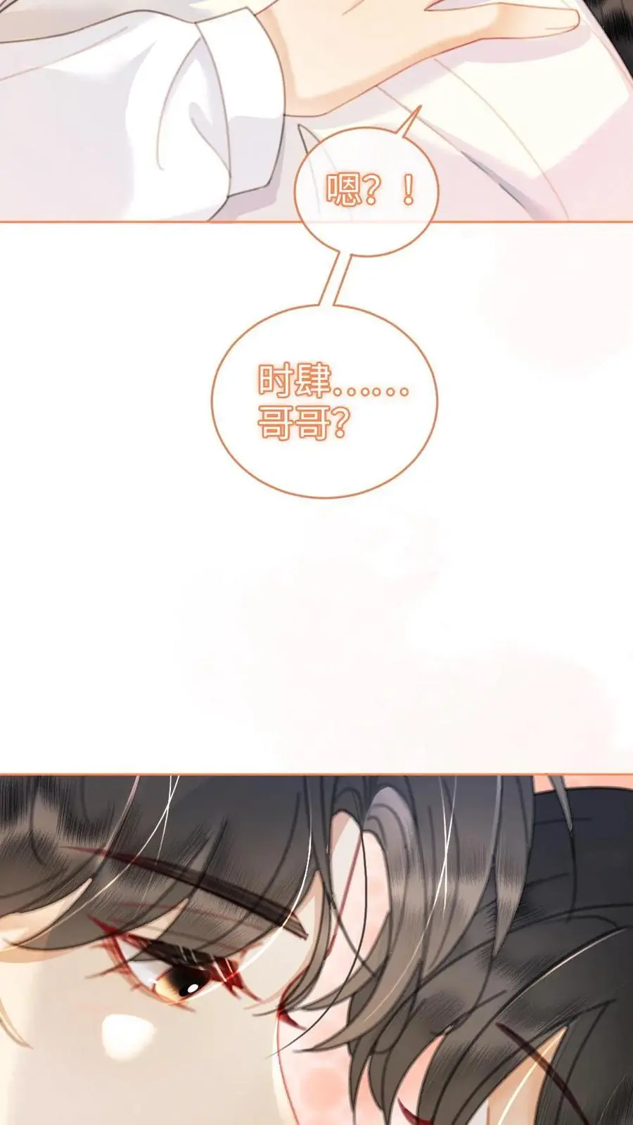 第50话 被窝里探险27