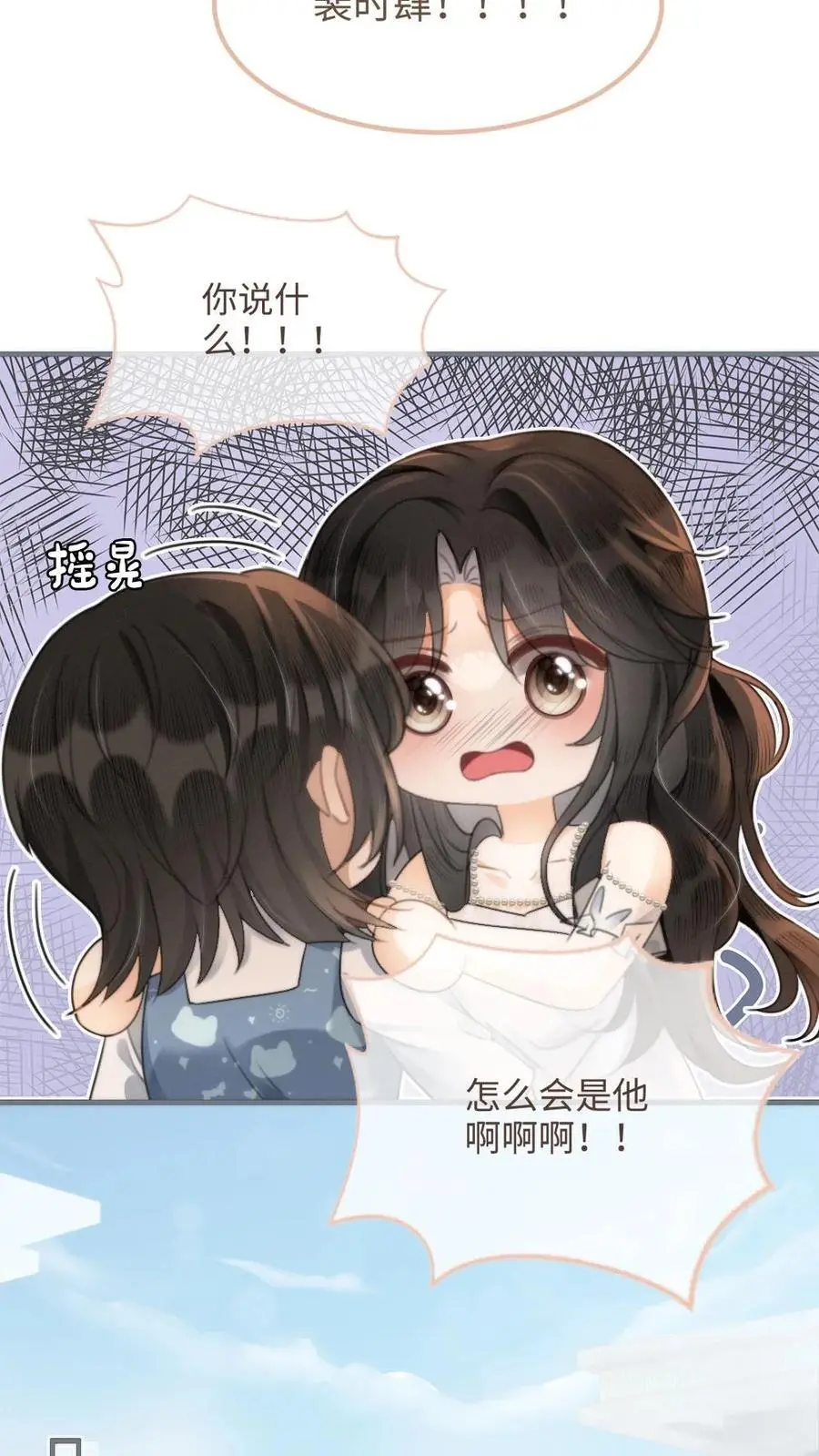第110话 撩人小宝典9