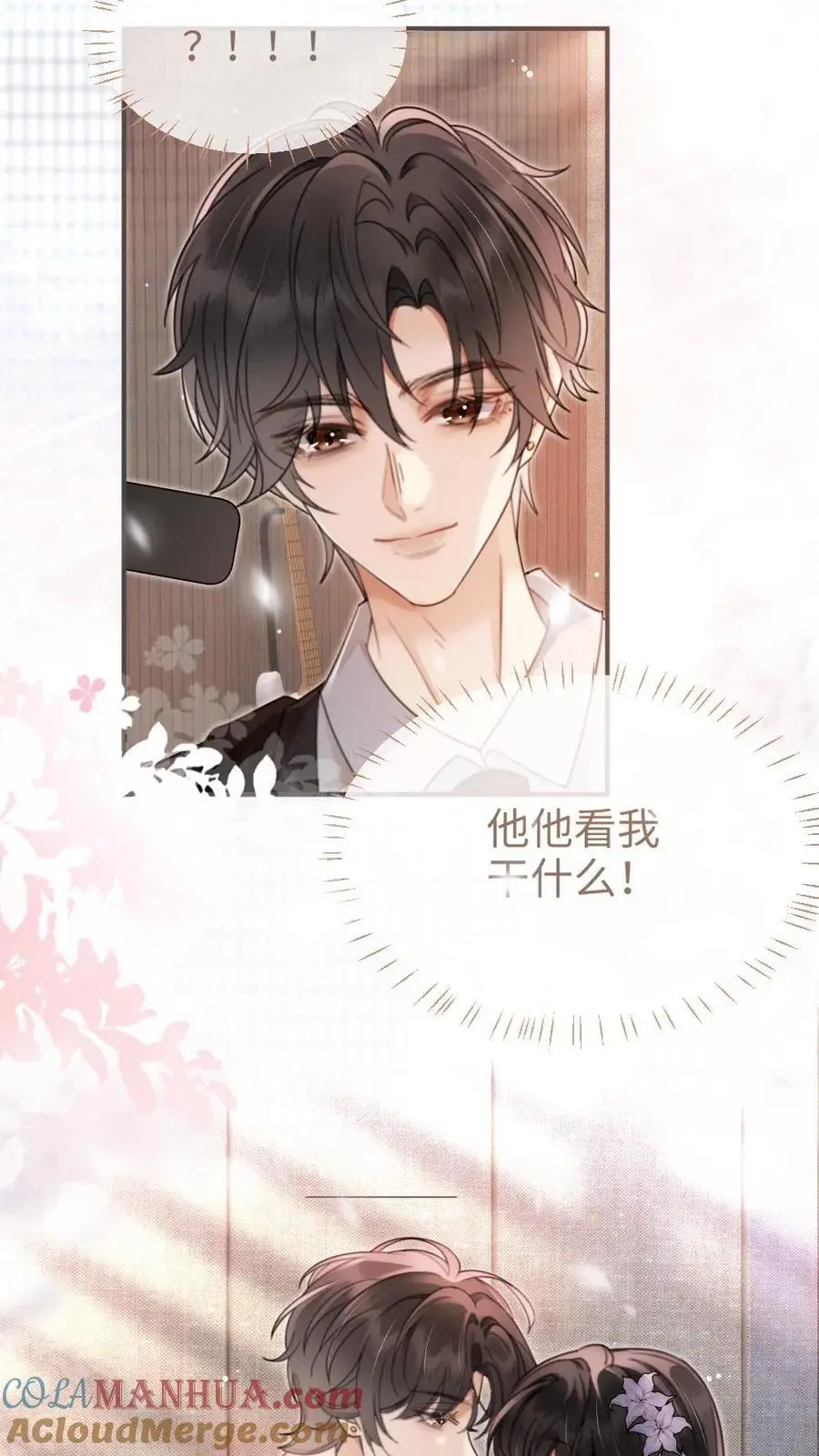 第123话 青鸾鸟x红狐狸22