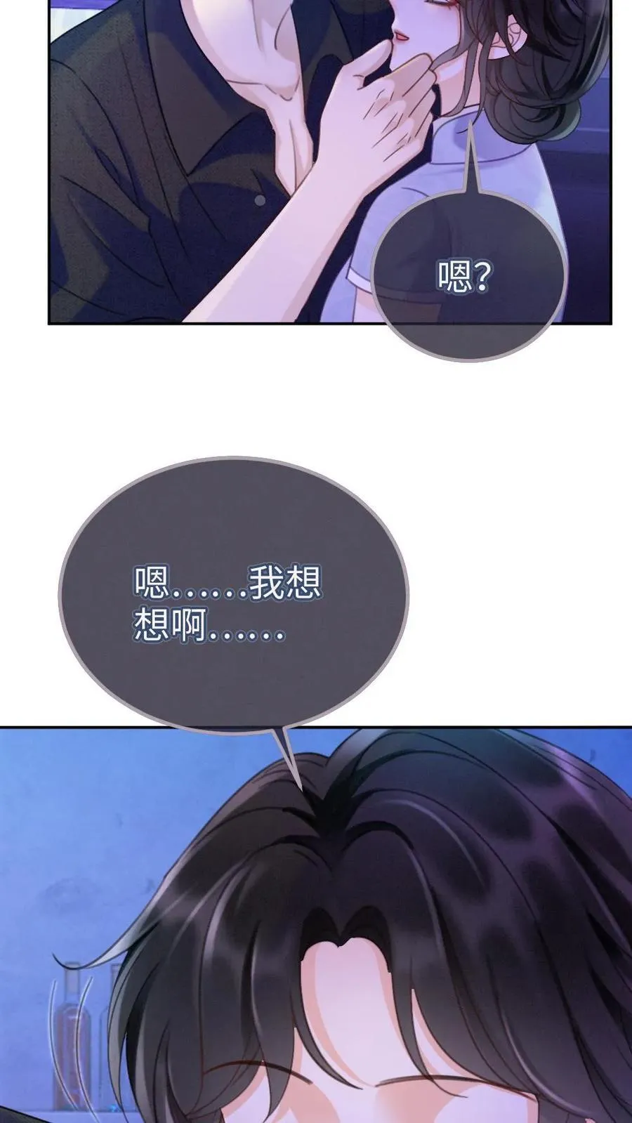 第221话 电梯暧昧7