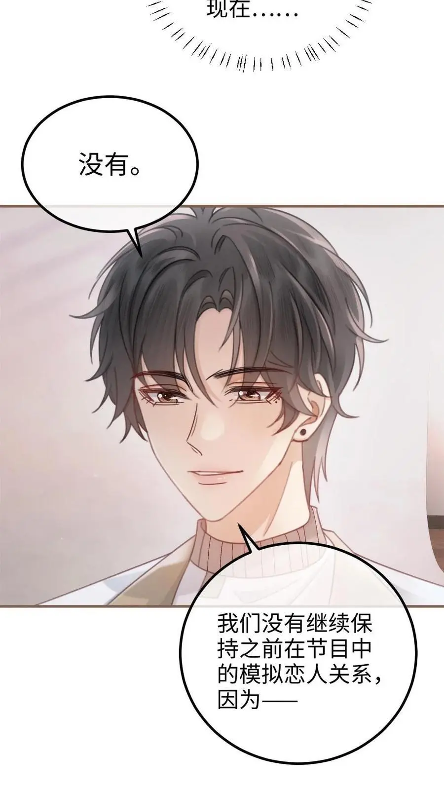第135话 劲爆采访27