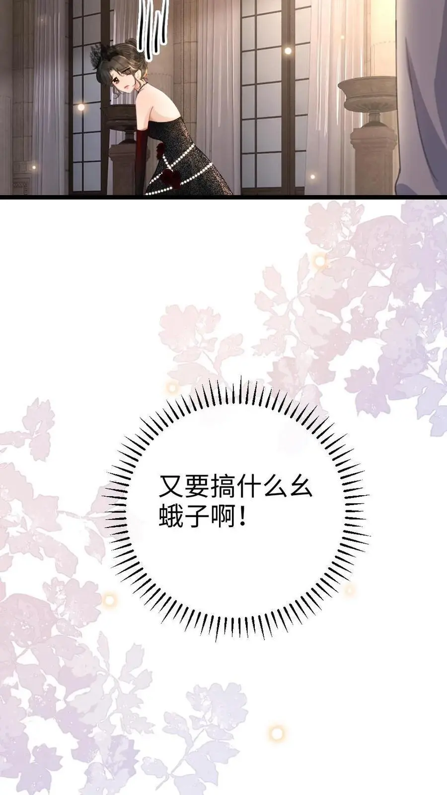 第46话 见家长7