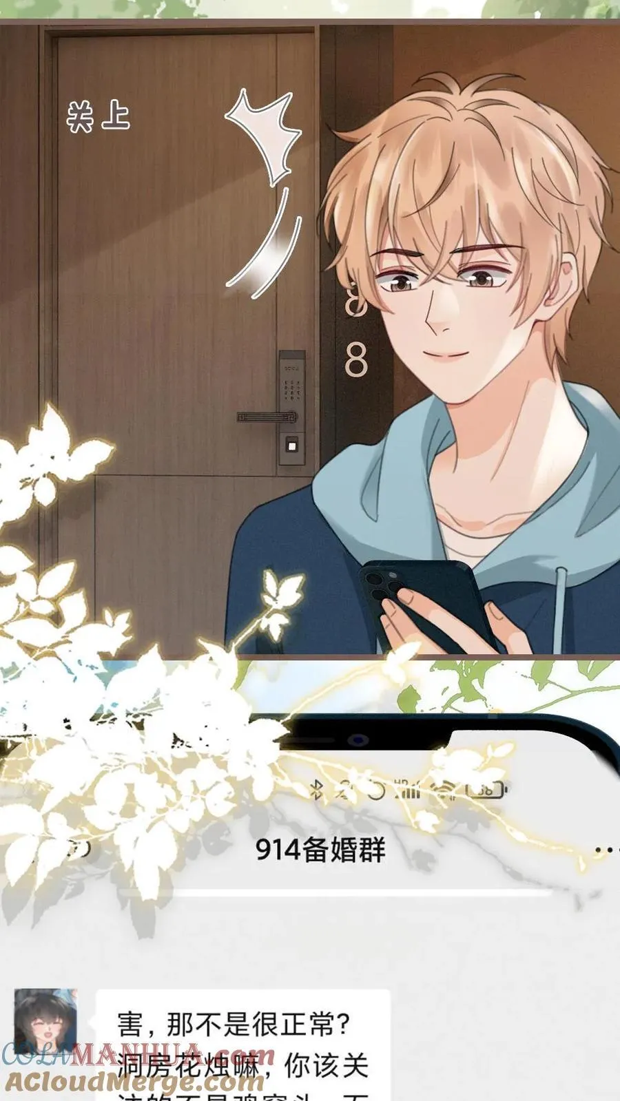 第203话 番外3 婚礼24