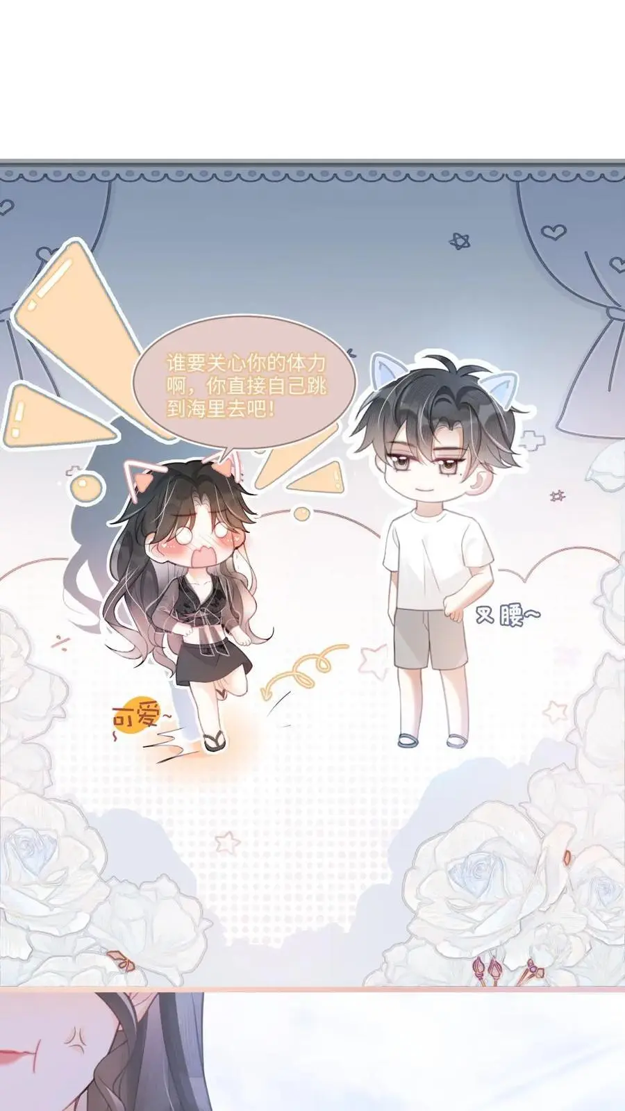 第75话 十里红妆vs好苏cp1