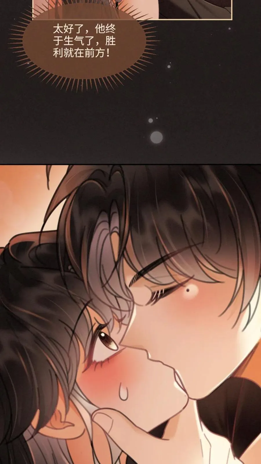 第253话 自己的老婆自己宠11