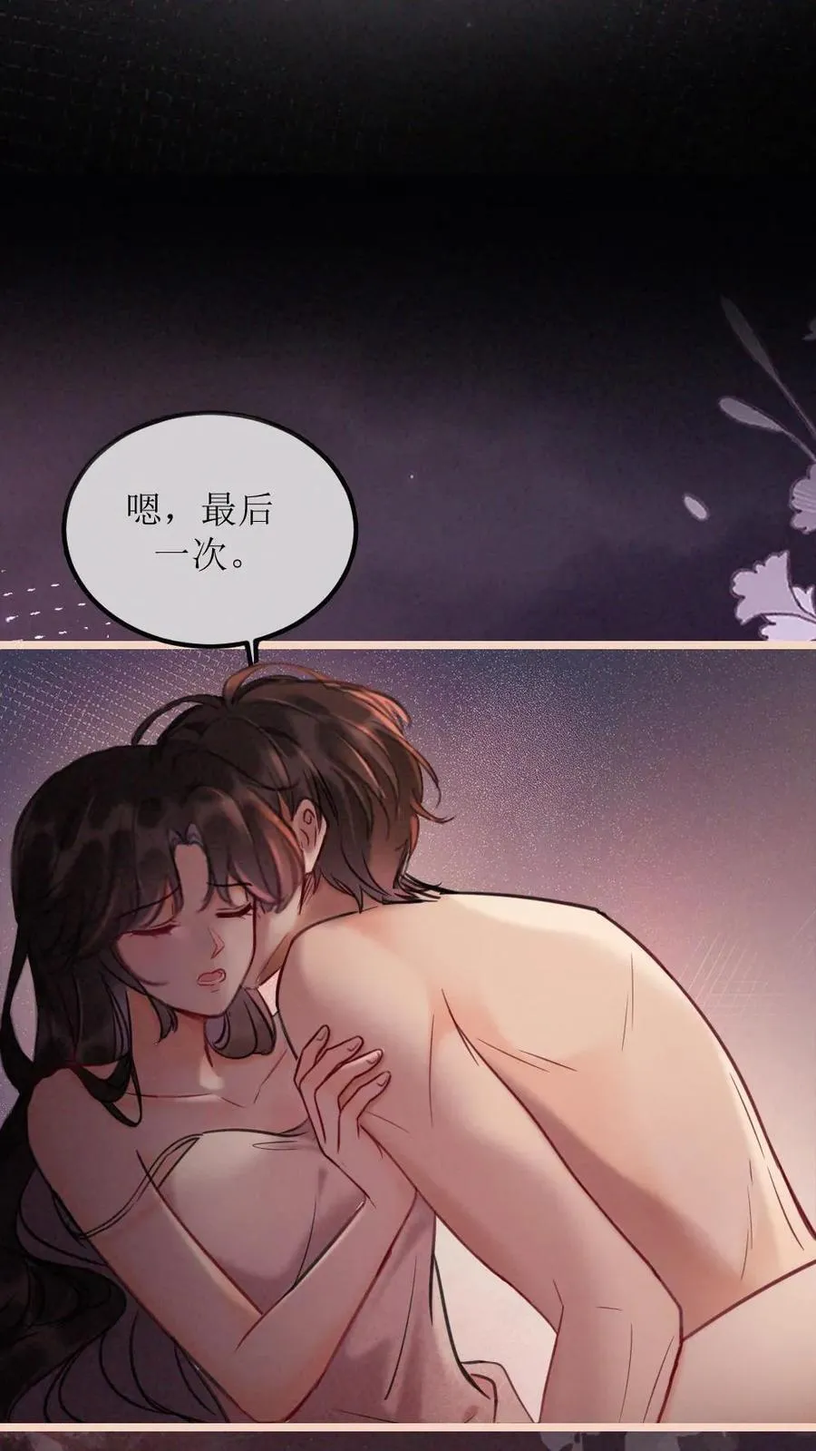 第280话 黎酒抄袭？23