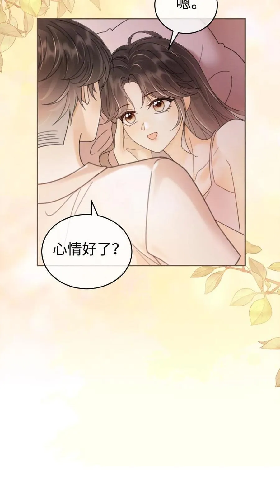 第285话 洗鸳鸯浴17