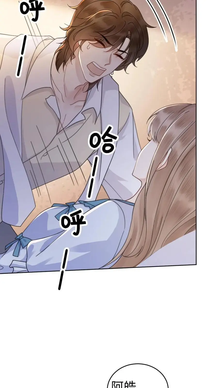 第22话 不喊女朋友？那喊宝贝~5