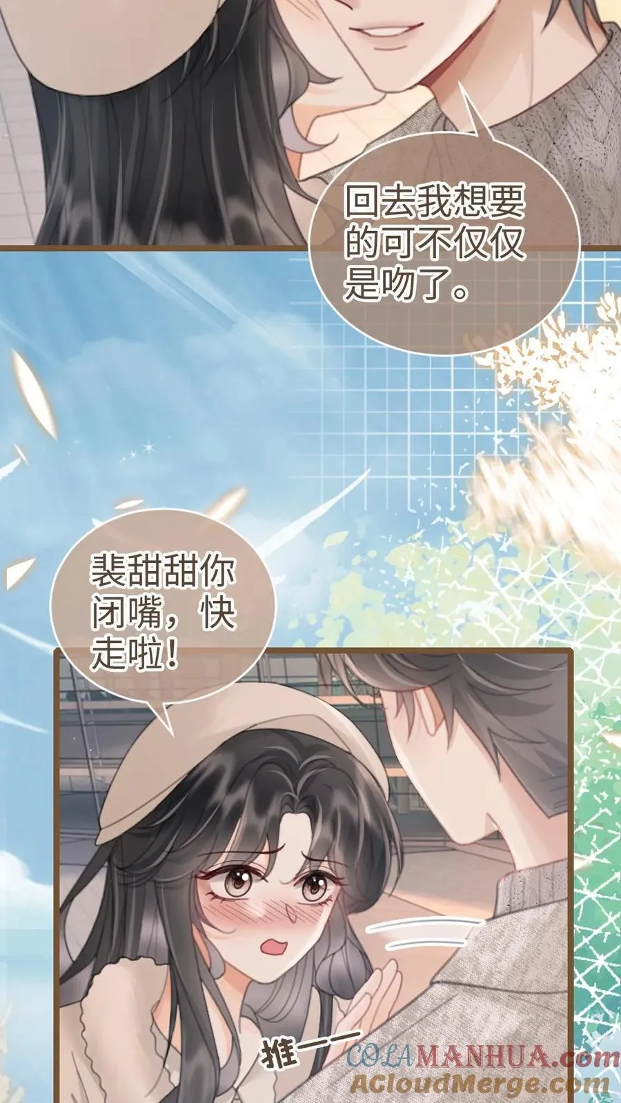 第201话 番外1 领证20