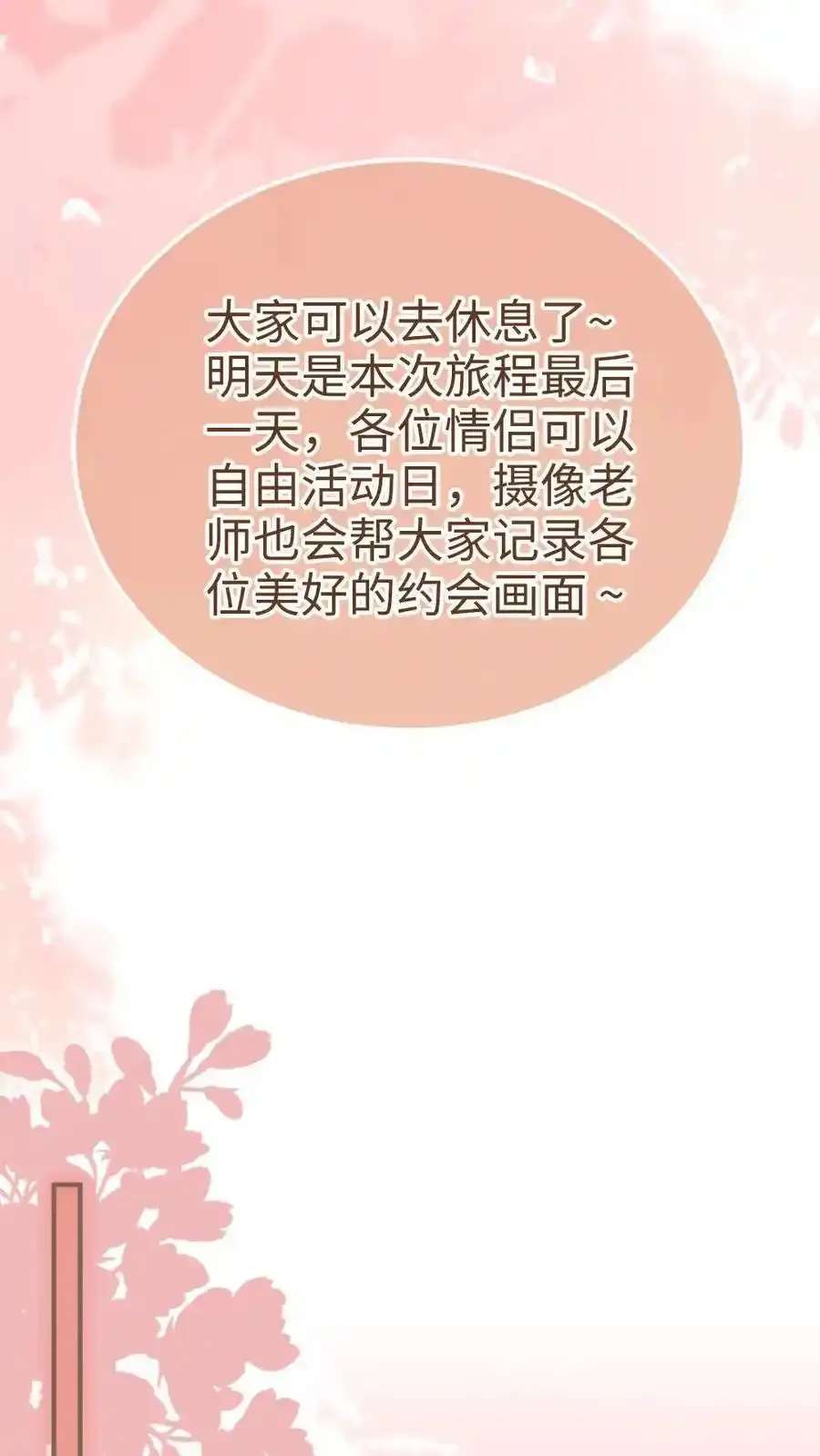第194话 哥哥出手11