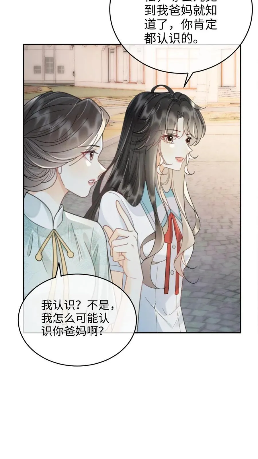 第241话 黎影帝是你爸？！7