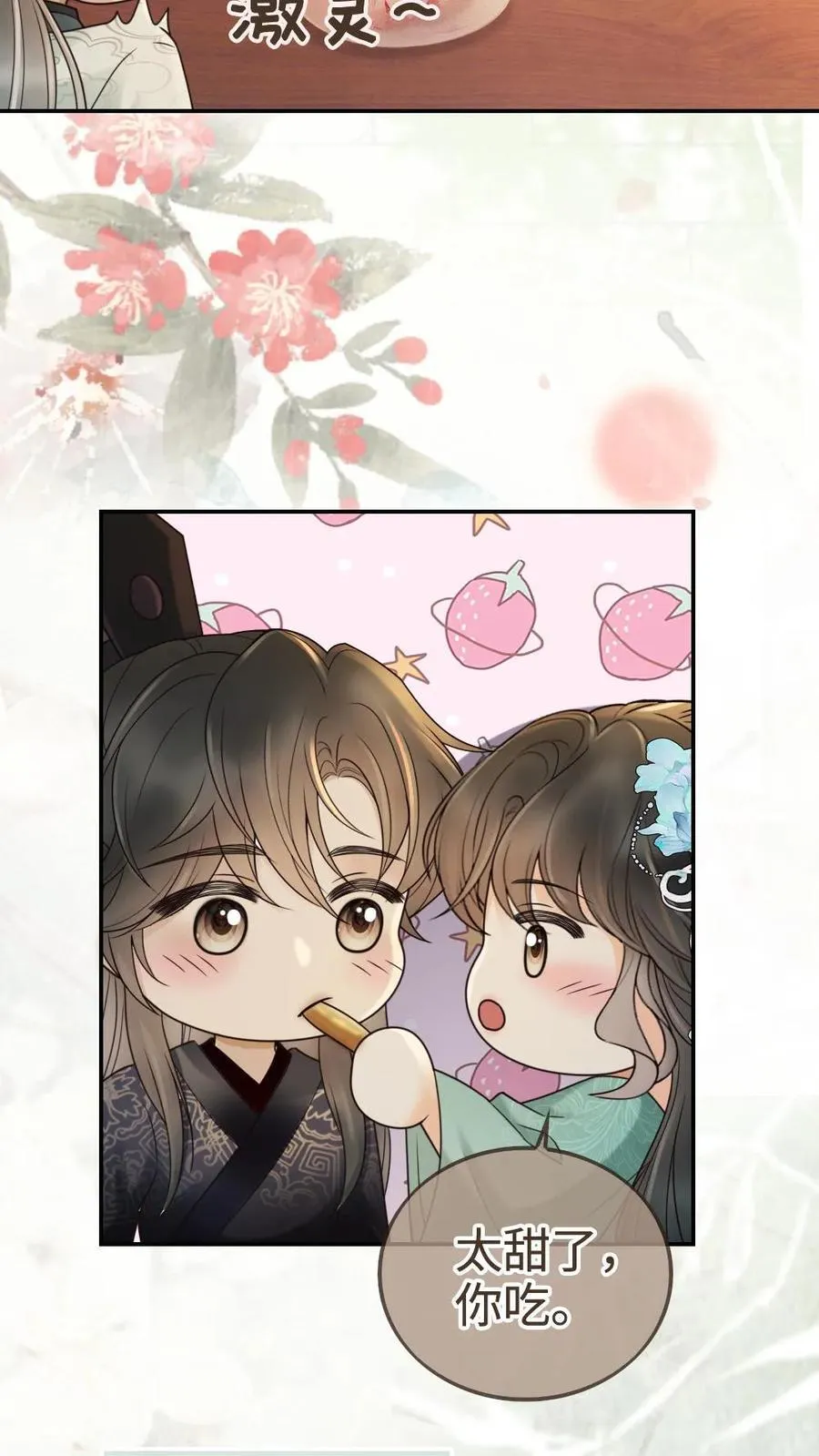 第269话 不介意我加入你们吧？21