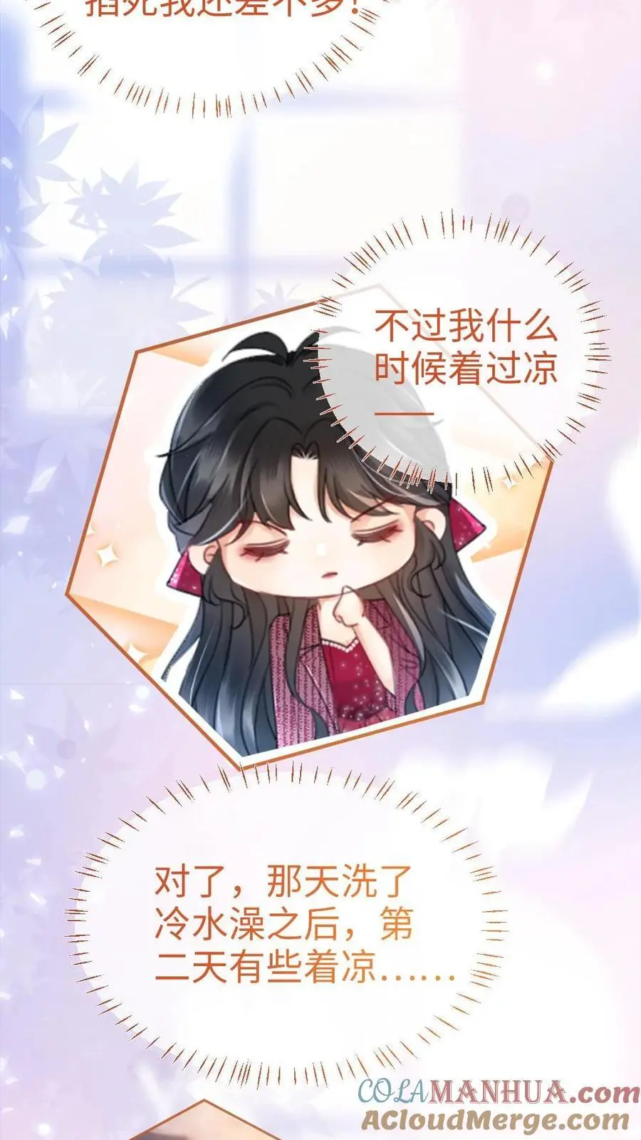 第59话 私人邮轮24