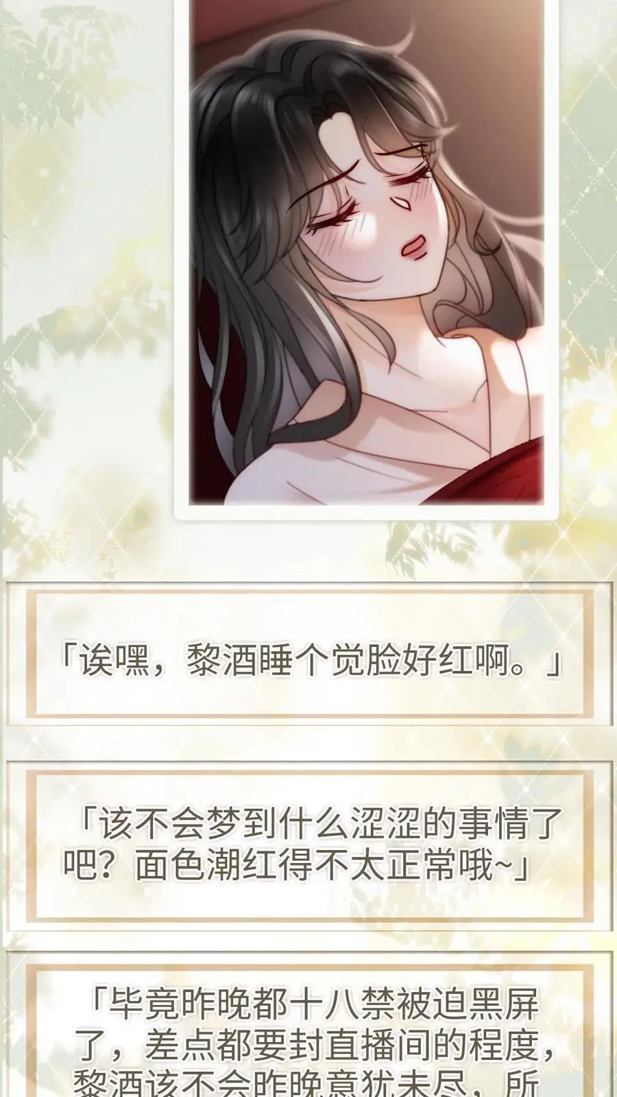第166话 小脸通黄9