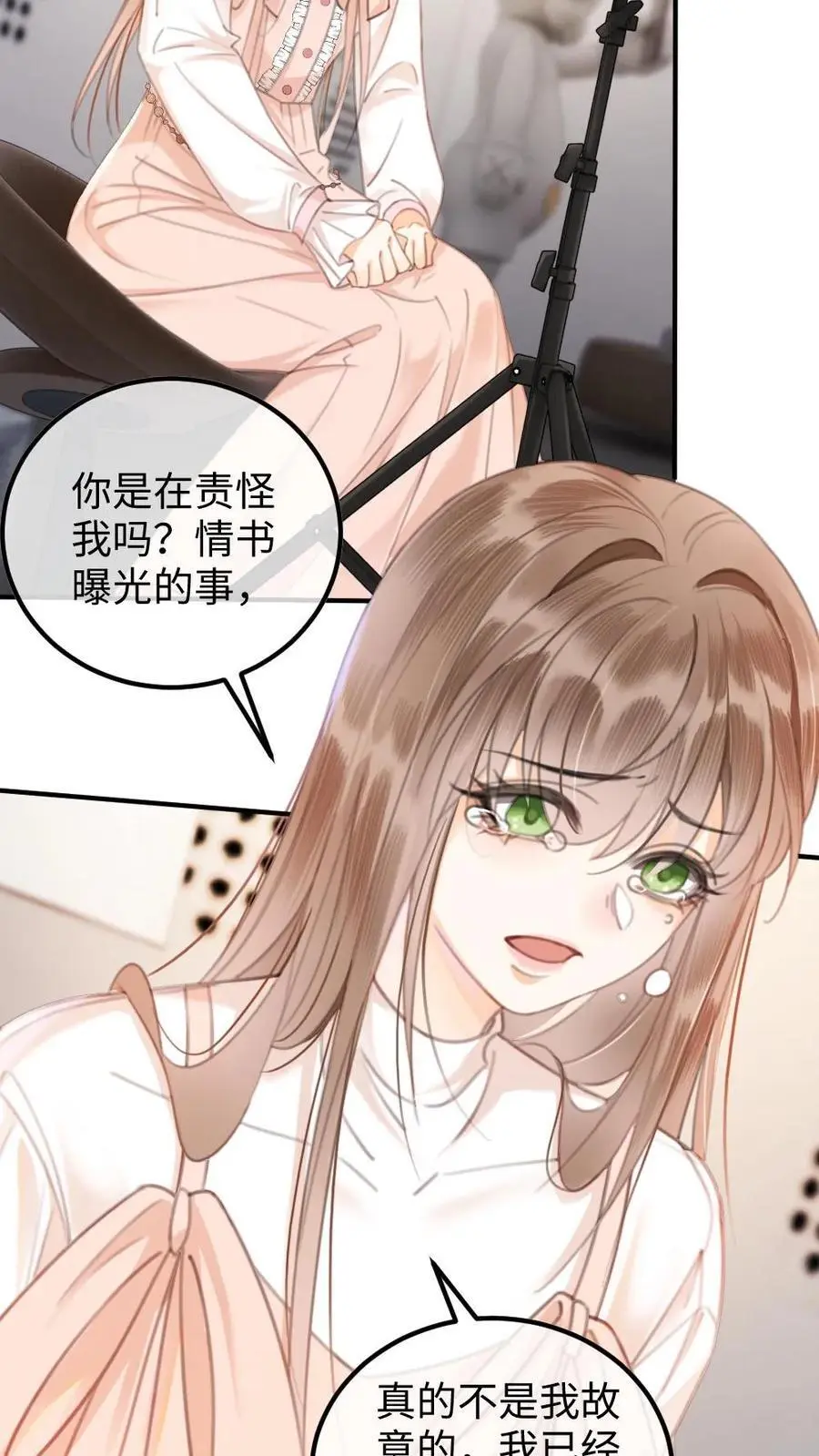第6话 我的东西，麻烦还我21