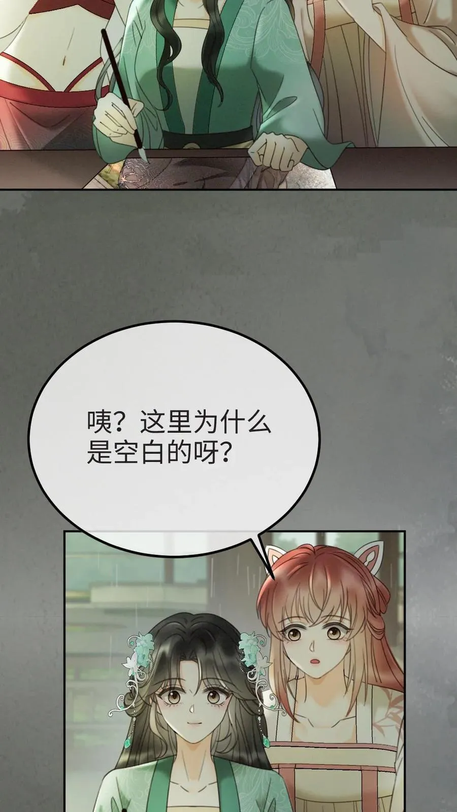 第273话 花孔雀耍流氓9