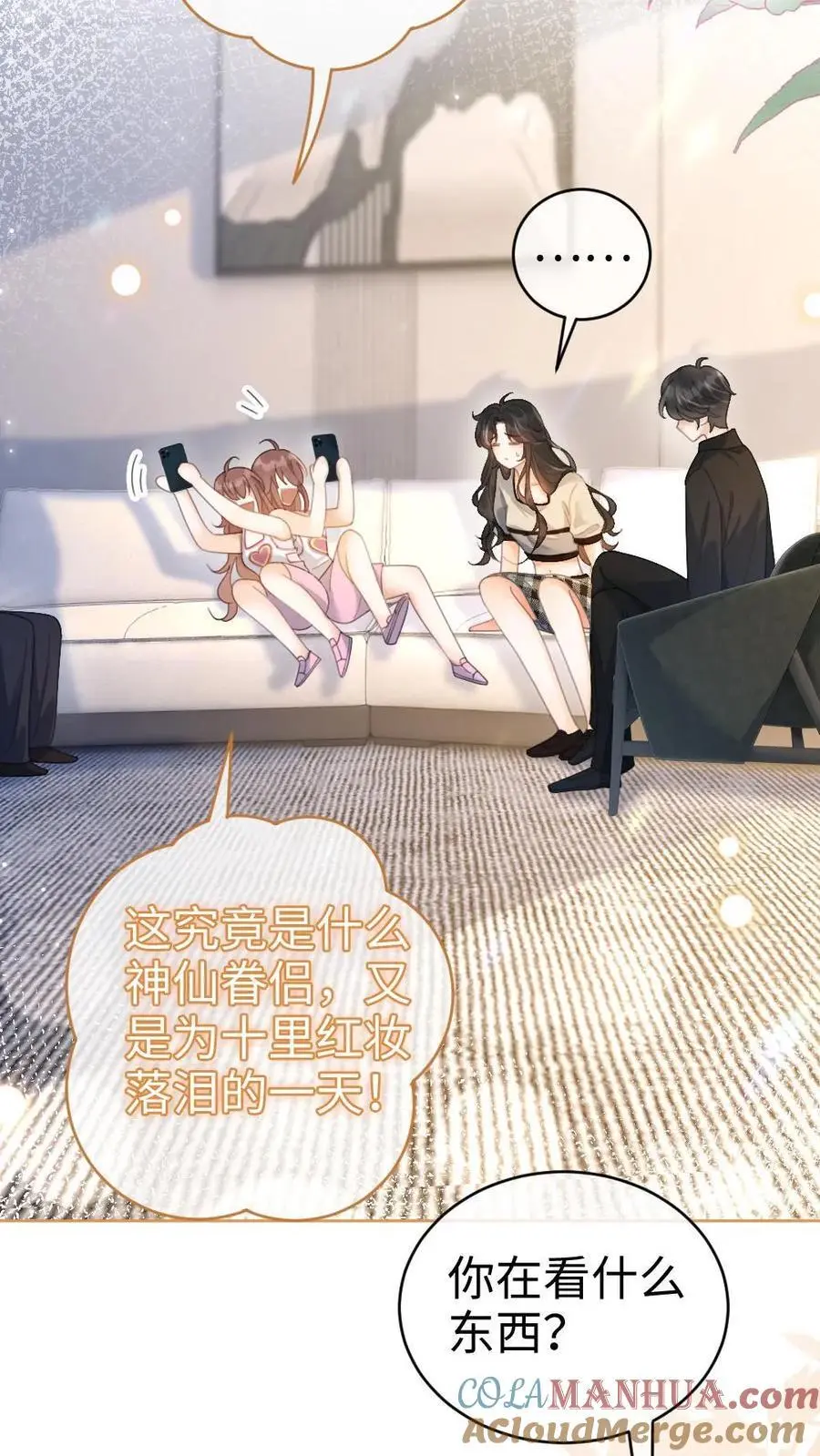 第46话 见家长20