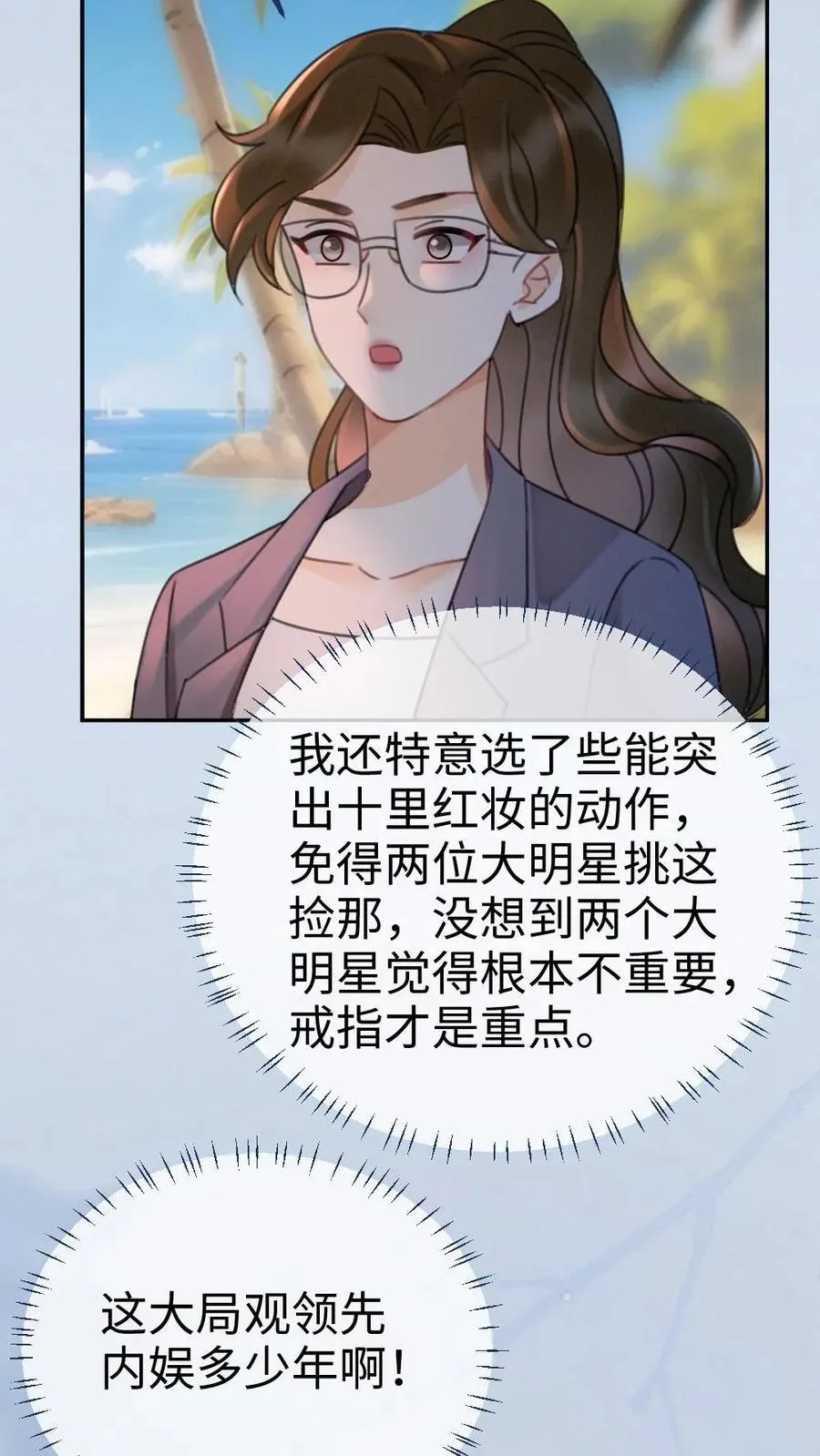 第227话 海边拍摄25