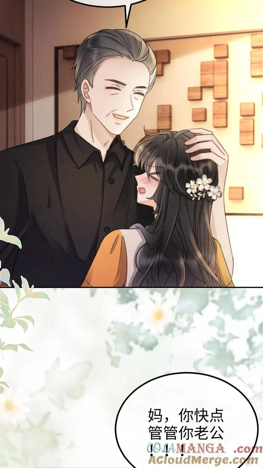 第286话 花间酒开直播6