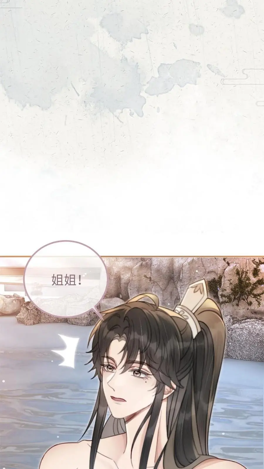 第123话 青鸾鸟x红狐狸17