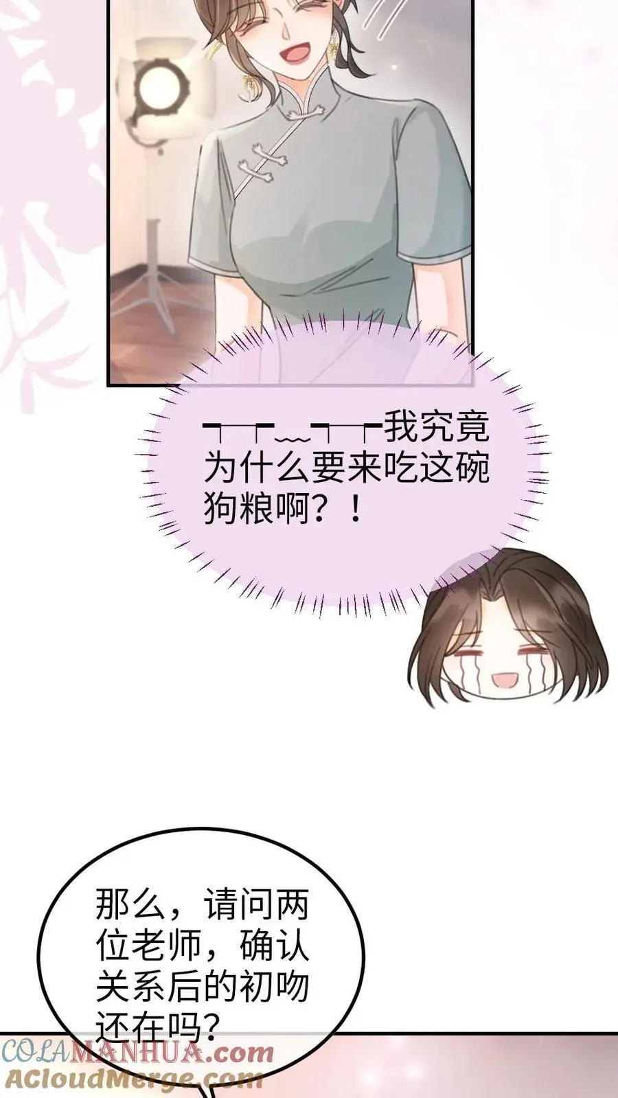 第135话 劲爆采访4
