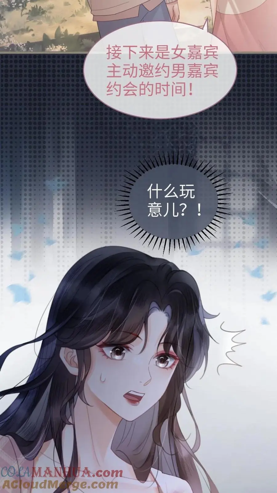 第69话 趁我醉要我命，勾人犯罪20