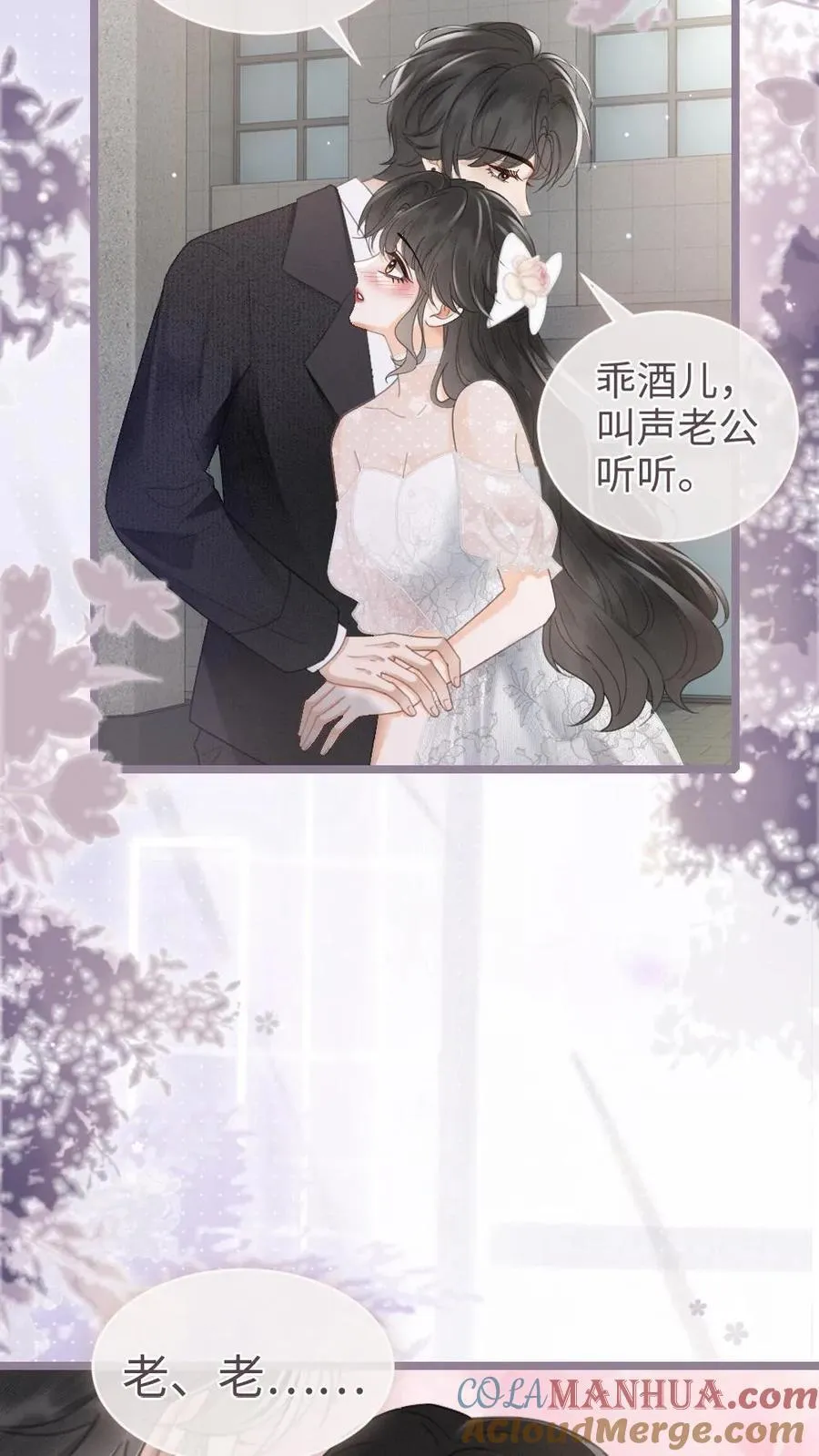第202话 番外2 我的裴太太20