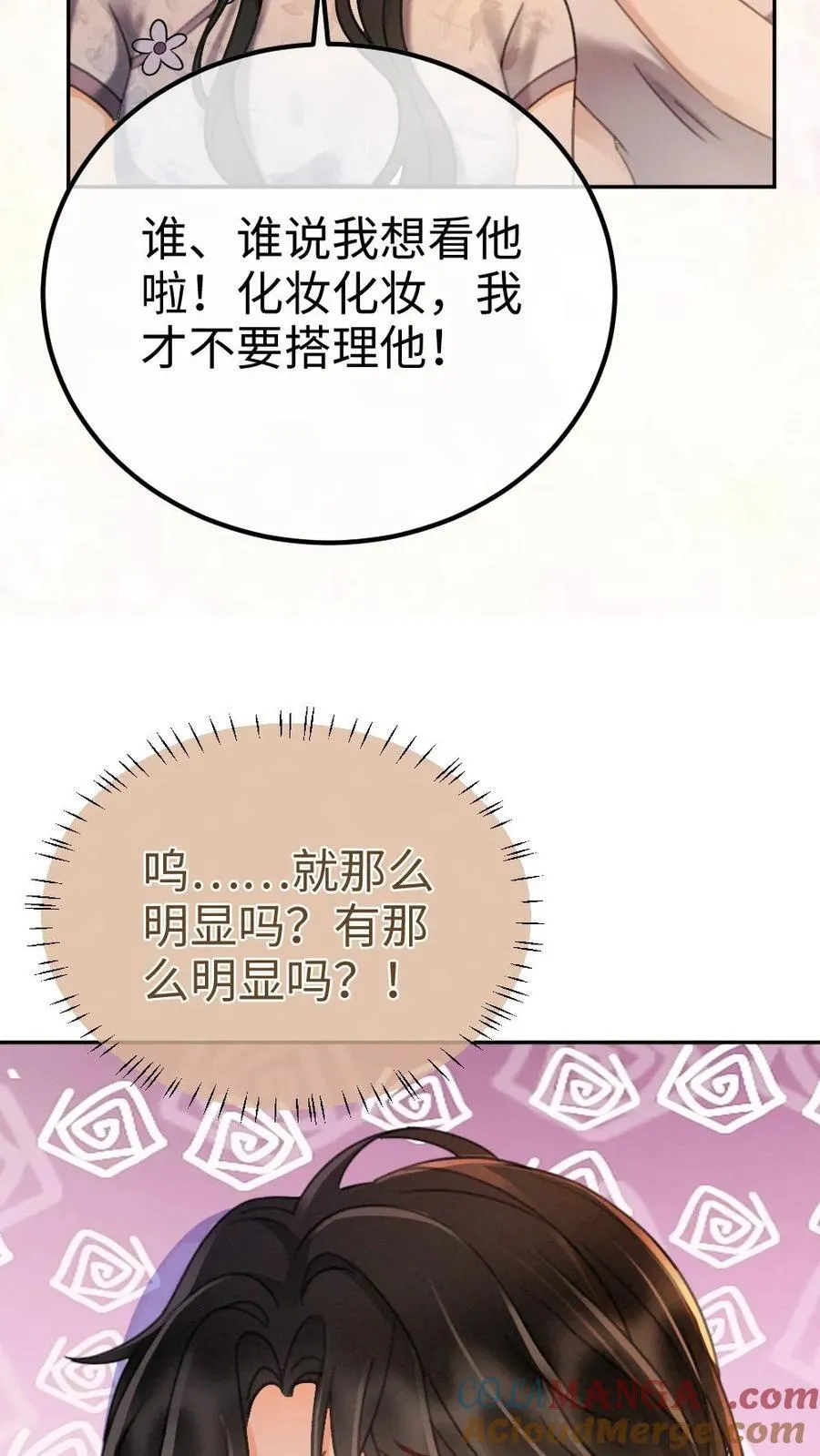 第236话 性张力max10