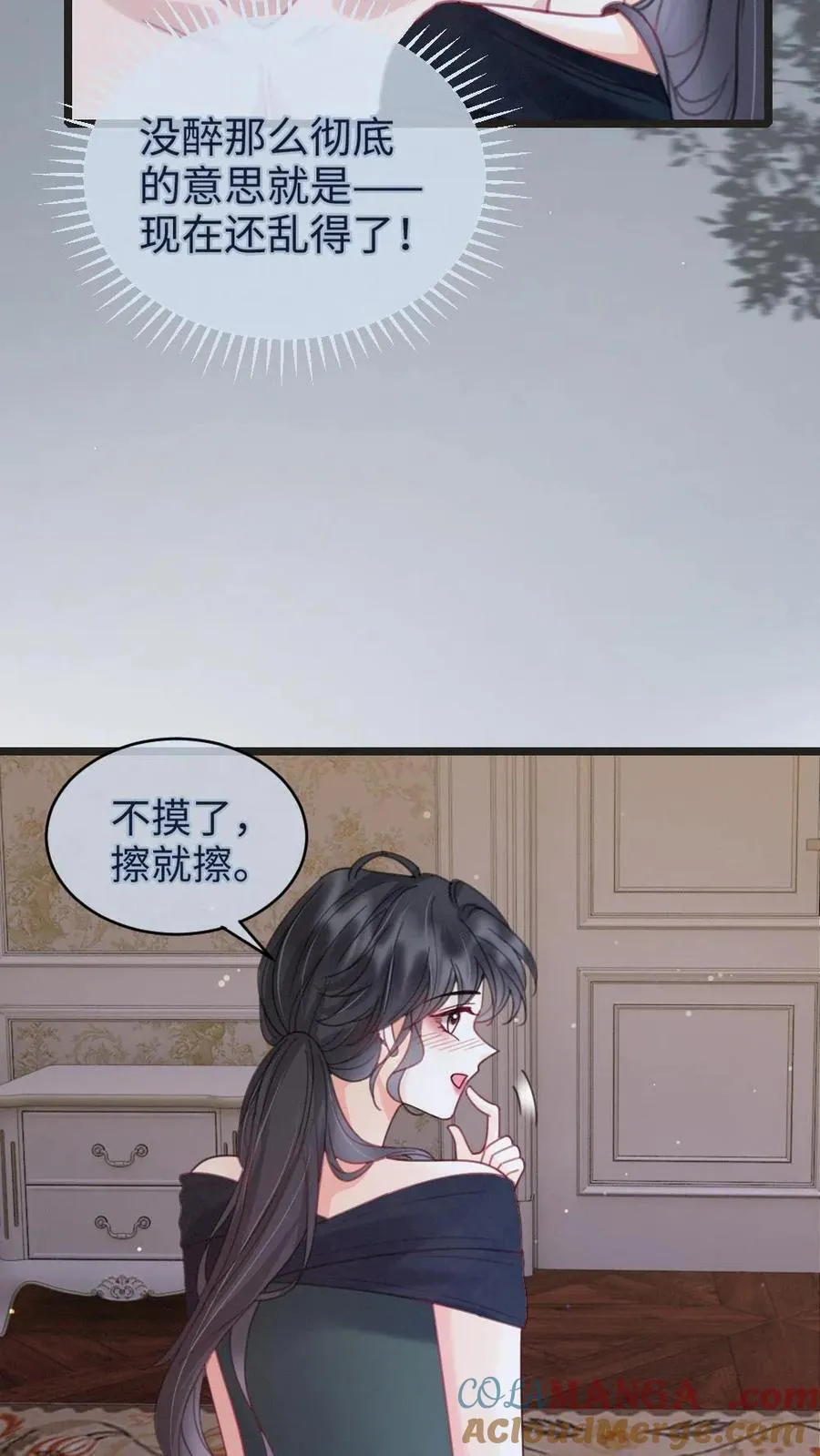第217话 撒娇大狗勾18