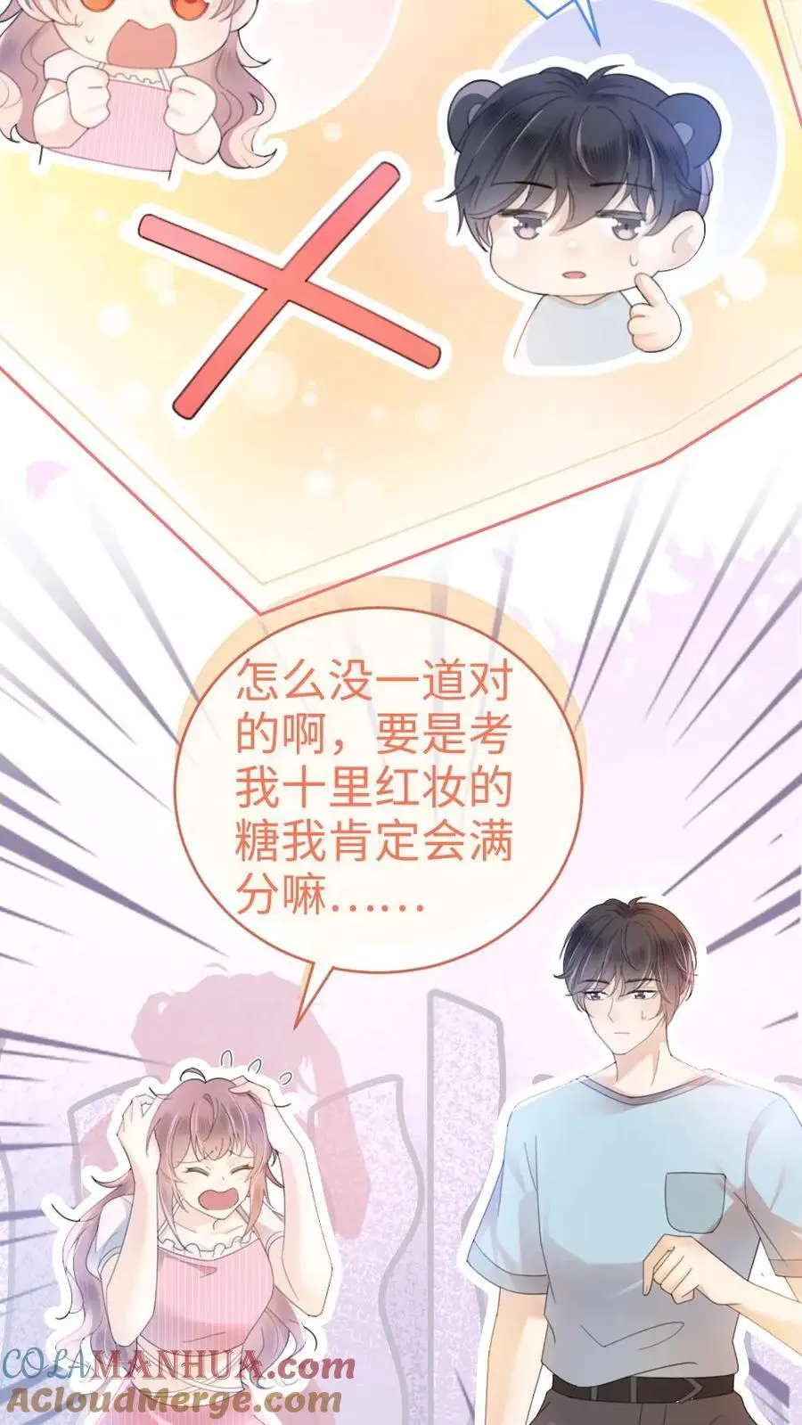 第55话 默契挑战6