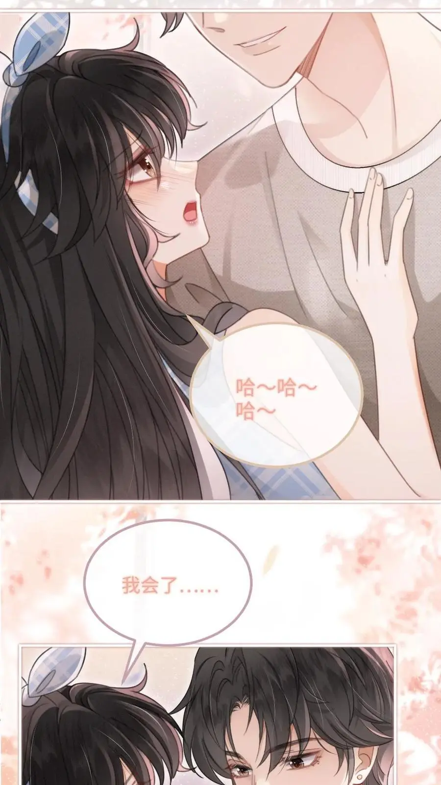第121话 极限互撩15