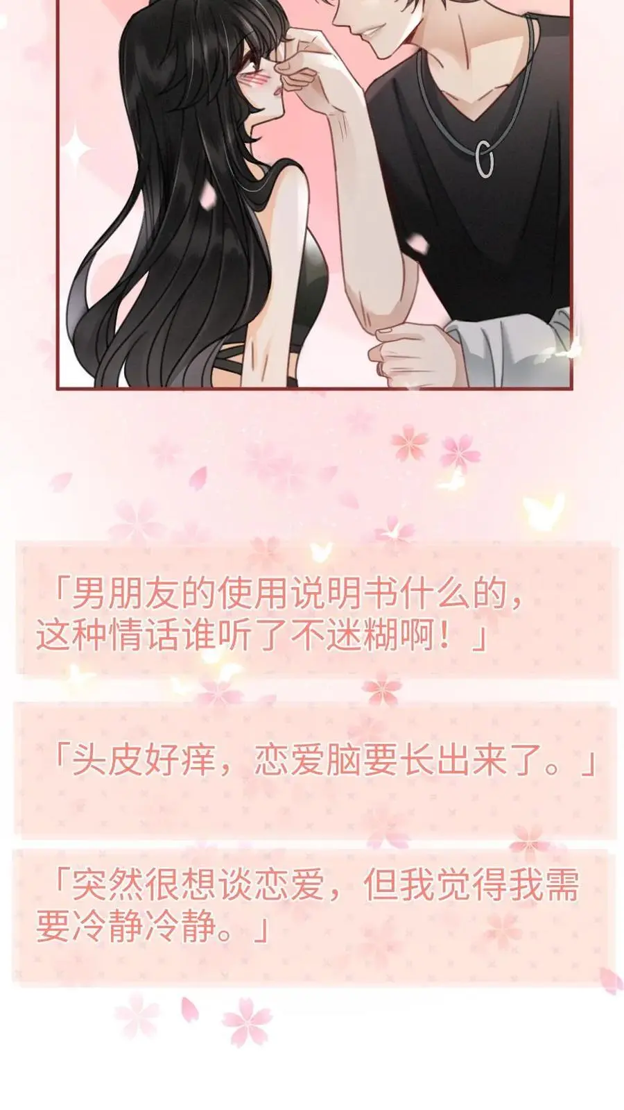 第154话 花孔雀霸气护妻！11