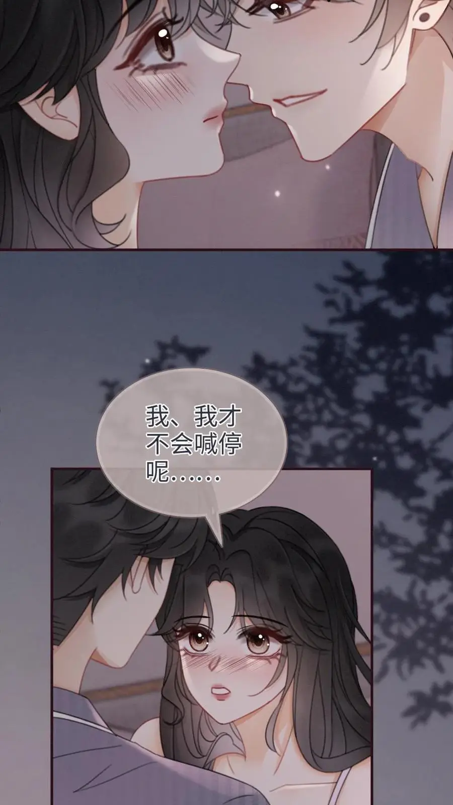 第181话 缠绵3