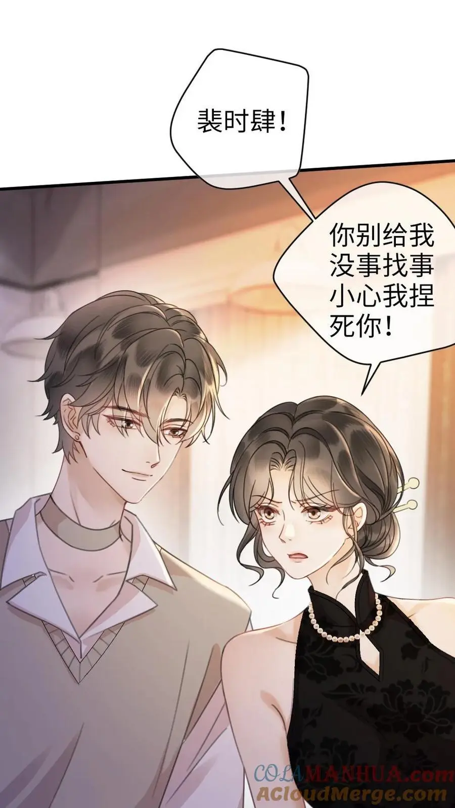 第18话 为她擦药18