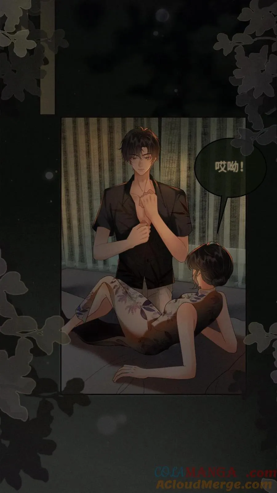 第261话 要叫酒酒~18