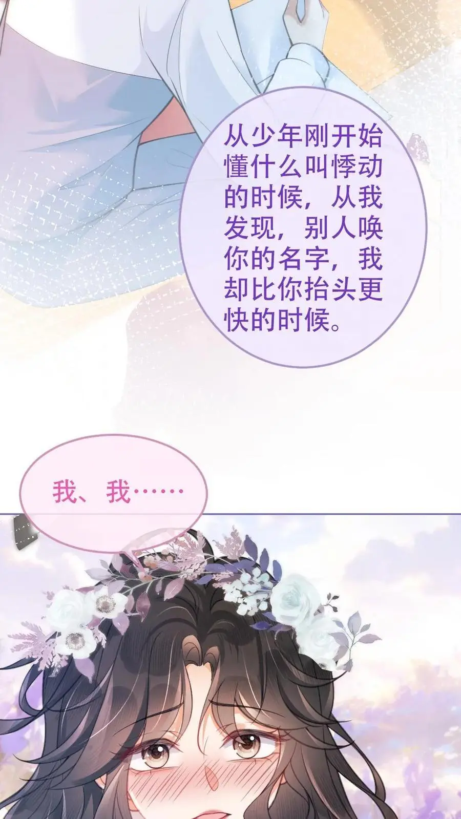 第96话 101颗星星3