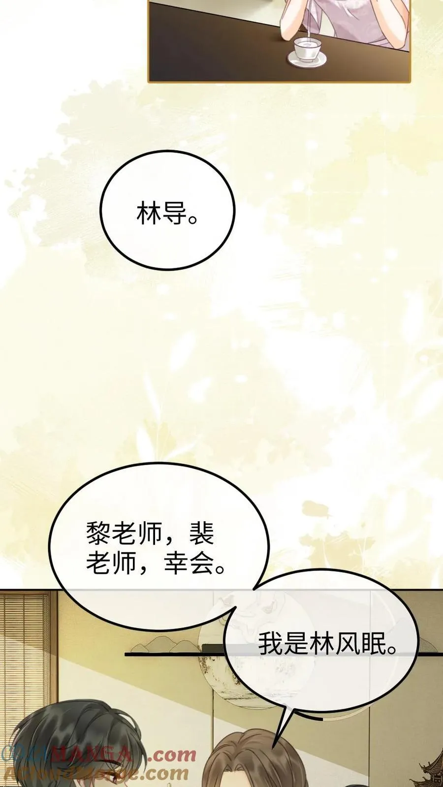 第219话 试床戏12
