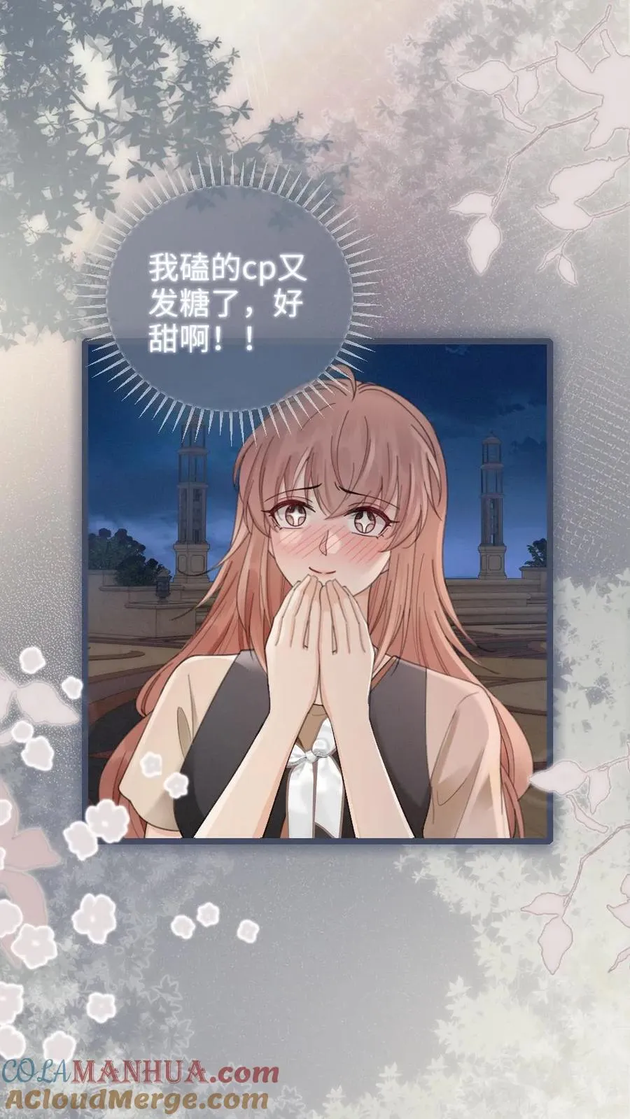 第197话 收官晚宴8